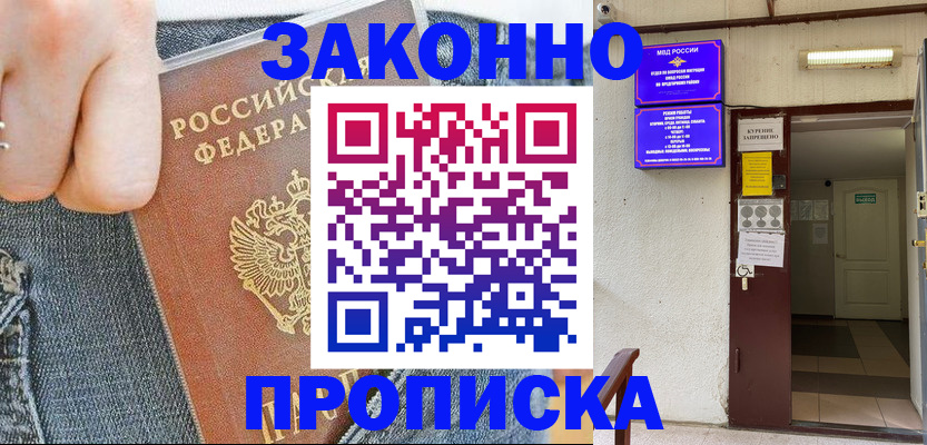 прописка поиск в Навашино