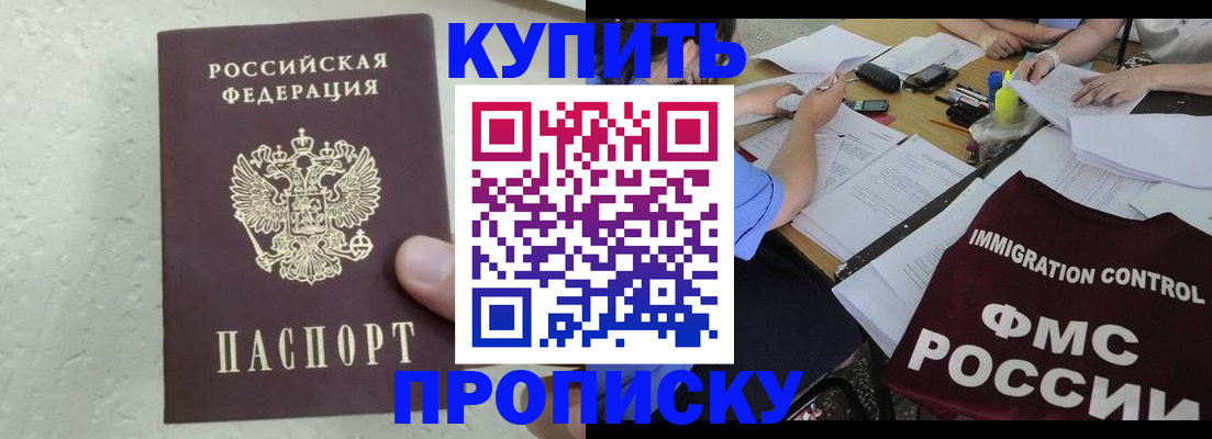 временная регистрация поиск в Навашино