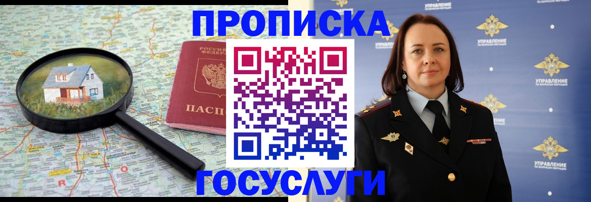 временная регистрация собственник в Навашино