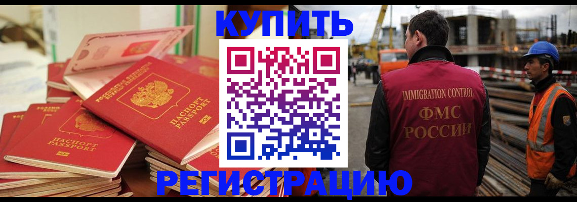 прописка иностранных граждан в Навашино